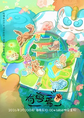 k2电影怪谈动画猫町奇谈